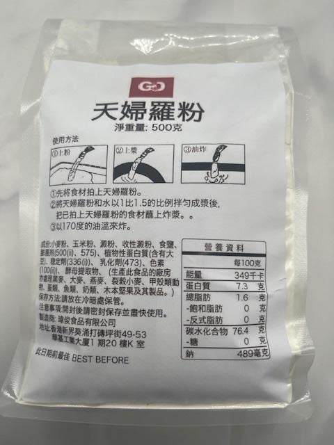 #1059-A (食研) 天婦羅粉500g (分句裝)Tempurko 500g ( Refill Package )
