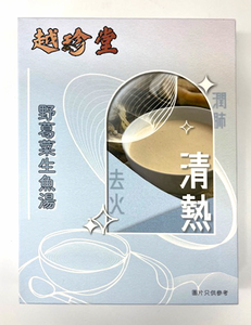 #2565 野葛菜生魚湯 400g