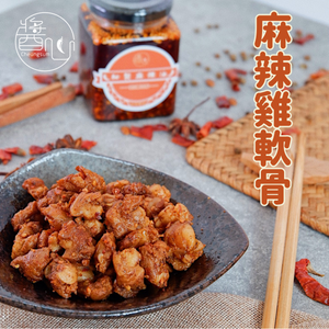 #2568 麻辣雞軟骨 (急凍 - 零下18度) Mala Chicken Cartilage ( Frozen - 18°C)