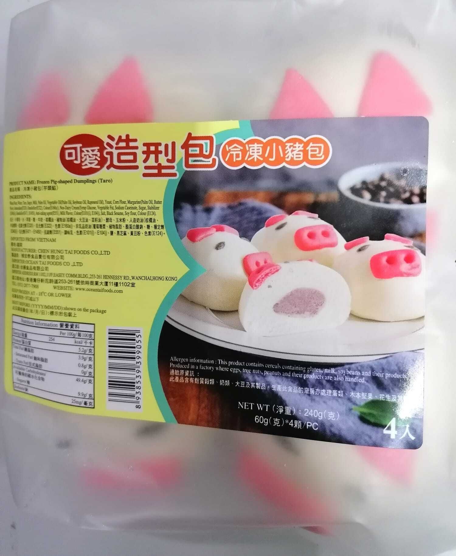 #3630 豬頭香芋包 240g x 4 (急凍零下-18°C)