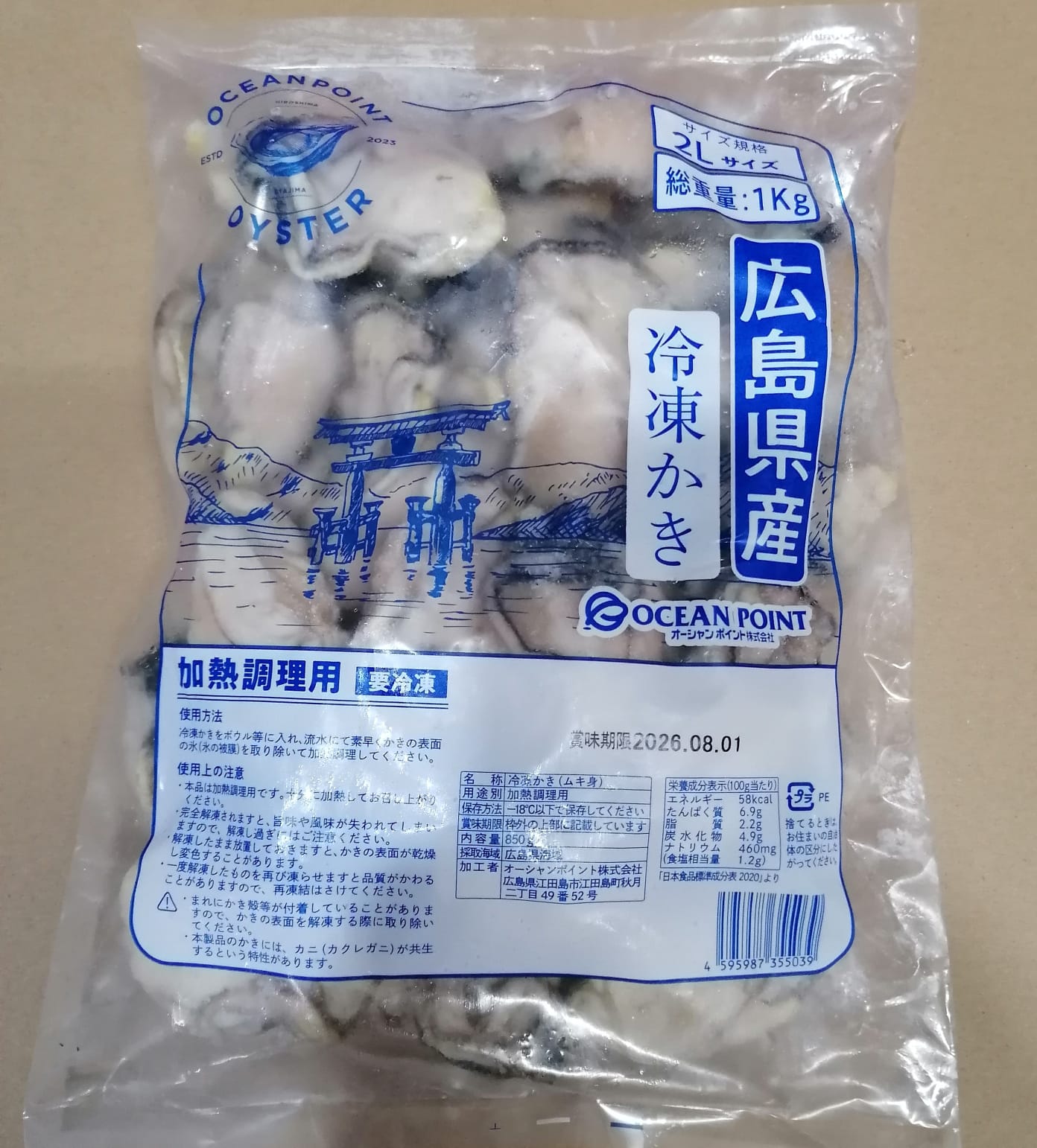 #4131 廣島蠔2L   ( -18 C )