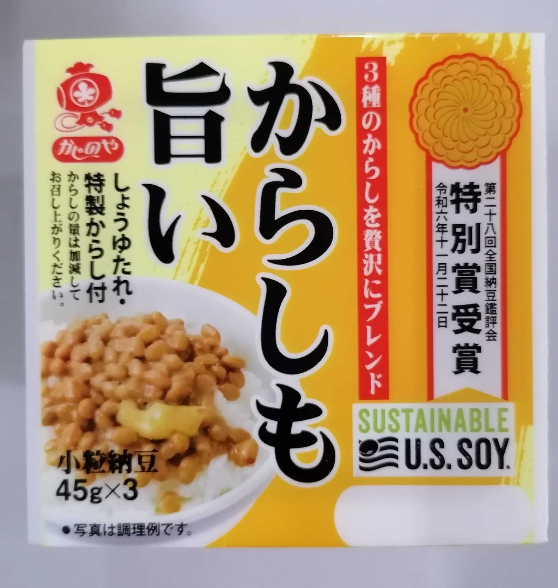 #8508 KAJINOYA 黃芥末小粒納豆3P  (45克 x 3)