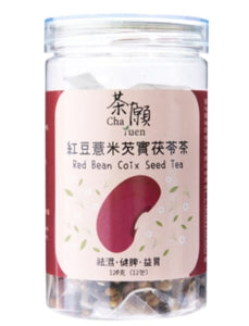#T3701 紅豆薏米芡實茯苓茶 120克 (12包) Red Bean Coix Seed Tea 120G