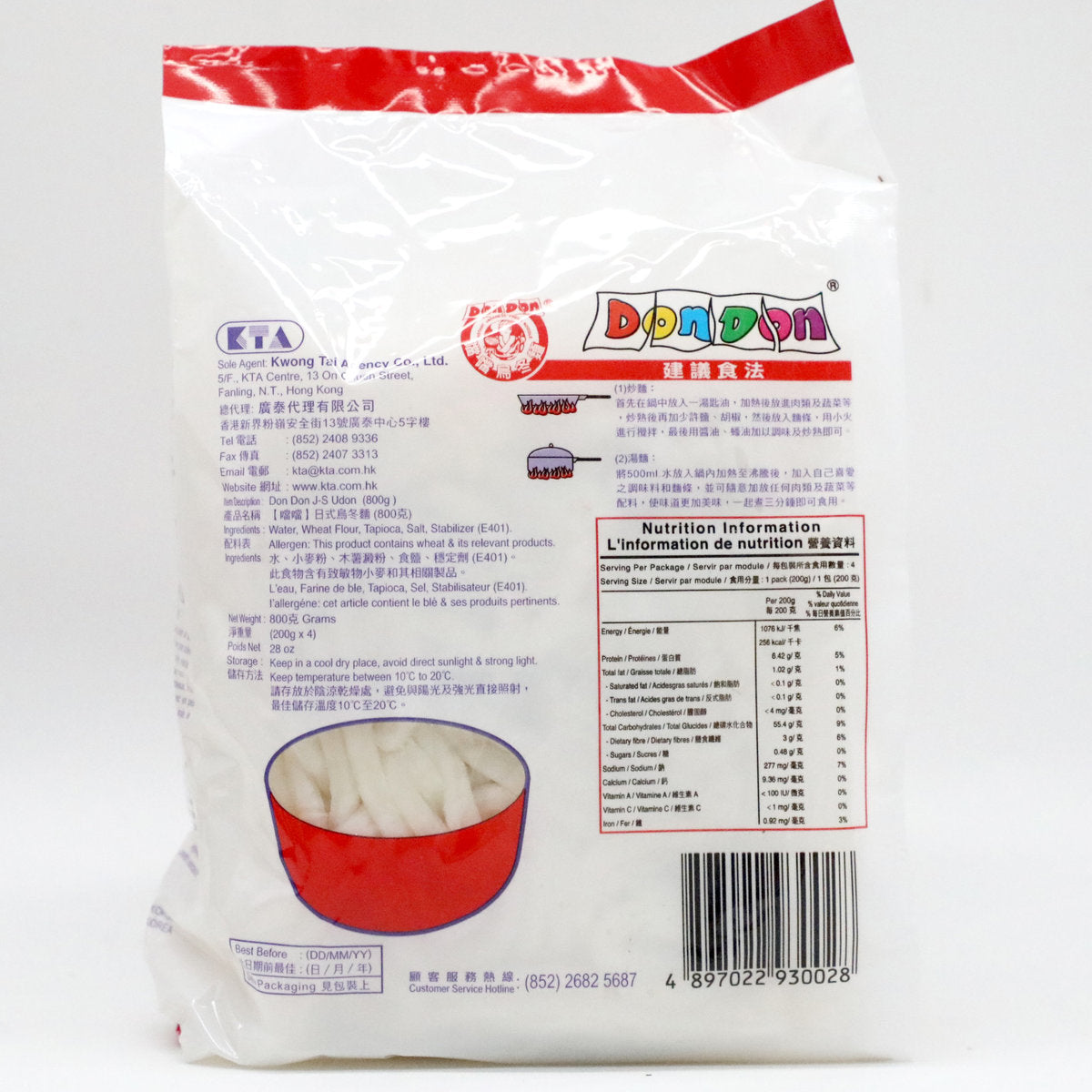 #1219 噹噹日式烏冬 ( 200g x 4 )