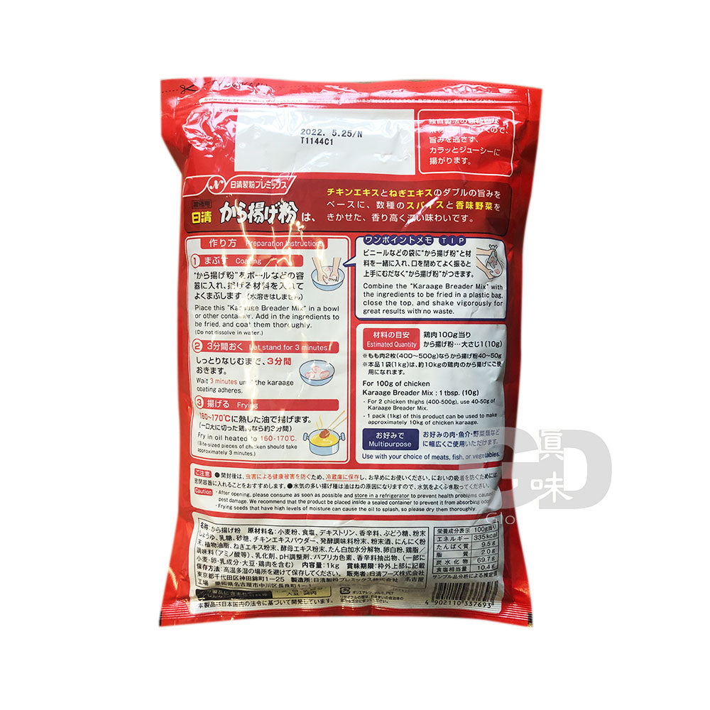 #1231 日清 - 日本炸雞粉 1Kg