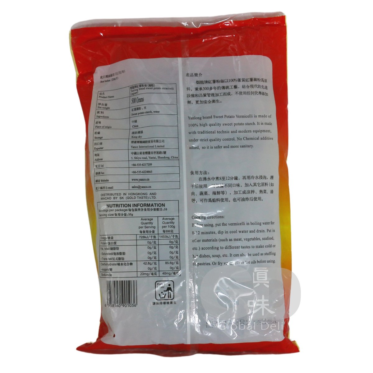 #1245 紅薯粉絲(扁粉)500g