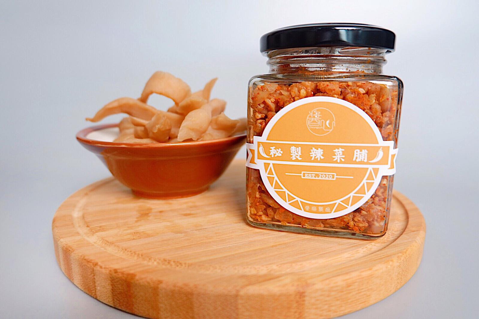 #1240「醬心」- 秘製辣菜脯 (冰鮮  0 °C -4°C)