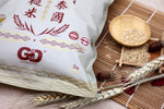 Load image into Gallery viewer, #2033a 泰國糙米 2公斤裝
