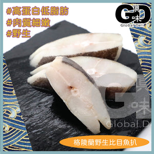 #4218 格陵蘭野生比目魚扒 400g
