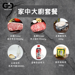 Load image into Gallery viewer, 家中大廚套餐
