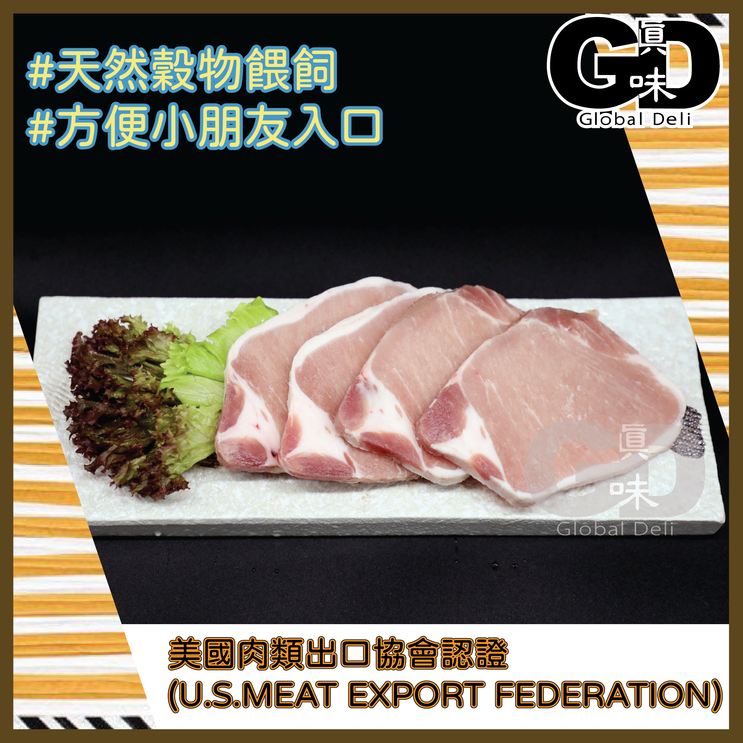 #5066 美國穀飼去骨豬扒(4片裝)(約400g)