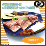 Load image into Gallery viewer, #5077 丹麥豬湯骨2磅裝
