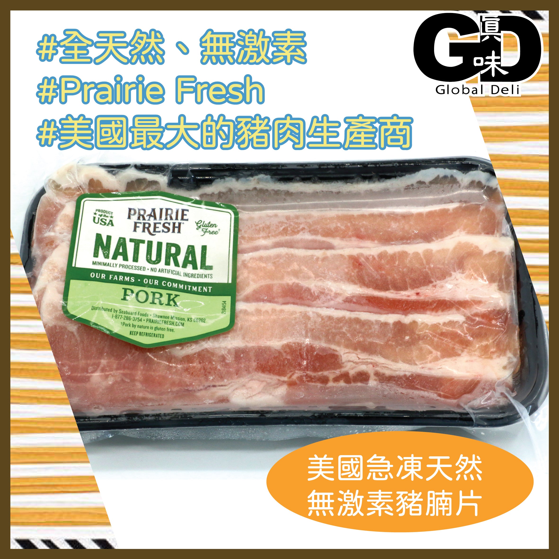 #5085 美國凍天然無激素豬腩片(180G)