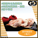 Load image into Gallery viewer, #5096 原件豬面肉(兩片)(~425g) Pork Jowl Meat (2 Pieces )
