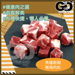 Load image into Gallery viewer, #5101 美國谷飼豬梅肉粒 400g US Grain Ted Pork Butt Diced

