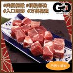 Load image into Gallery viewer, #5638 巴西牛柳粒 300g Brazil Beef Tenderloin Diced
