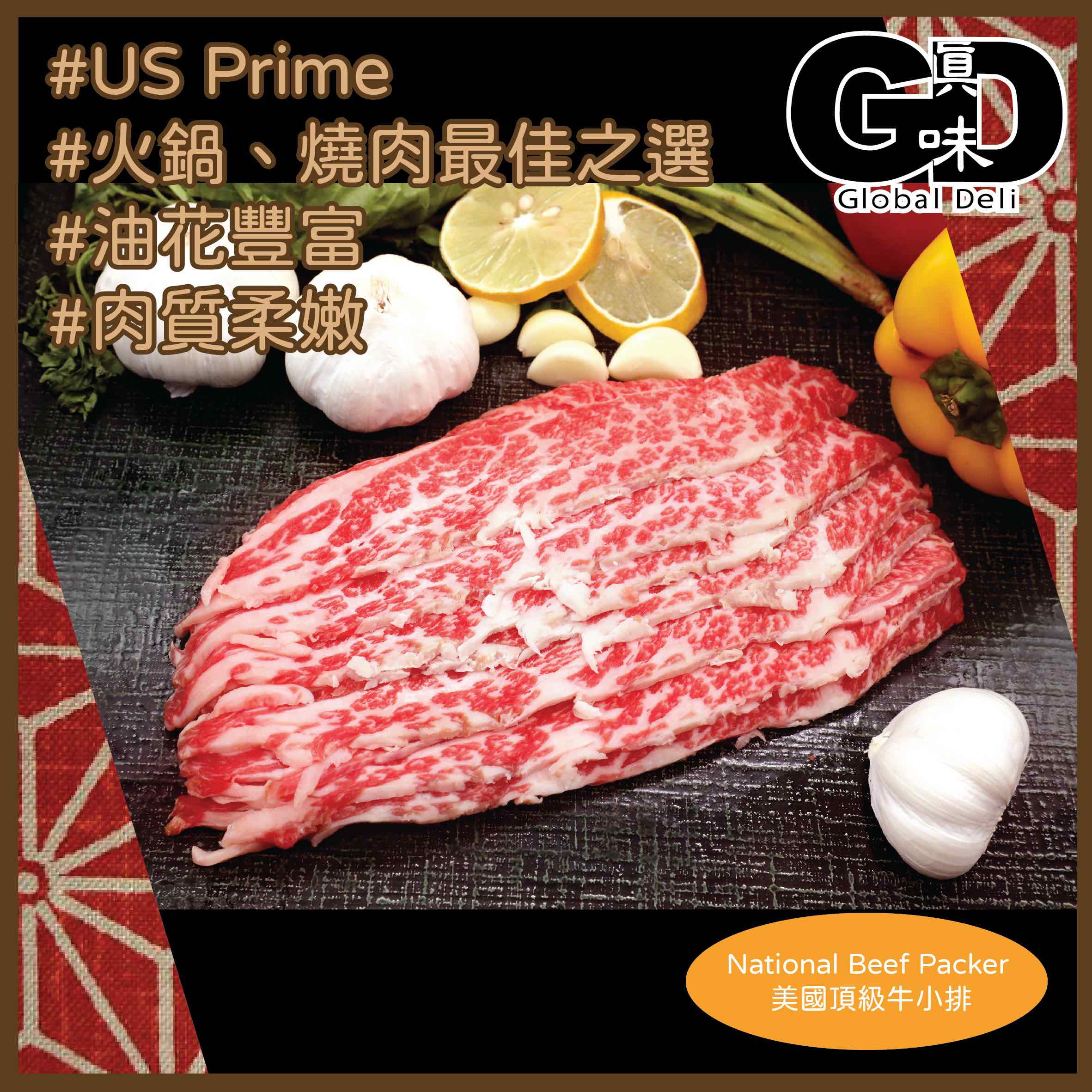 #5700美國頂級牛小排約200g/500g/ 1kg/2.5kg US Prime Boneless Short Rib