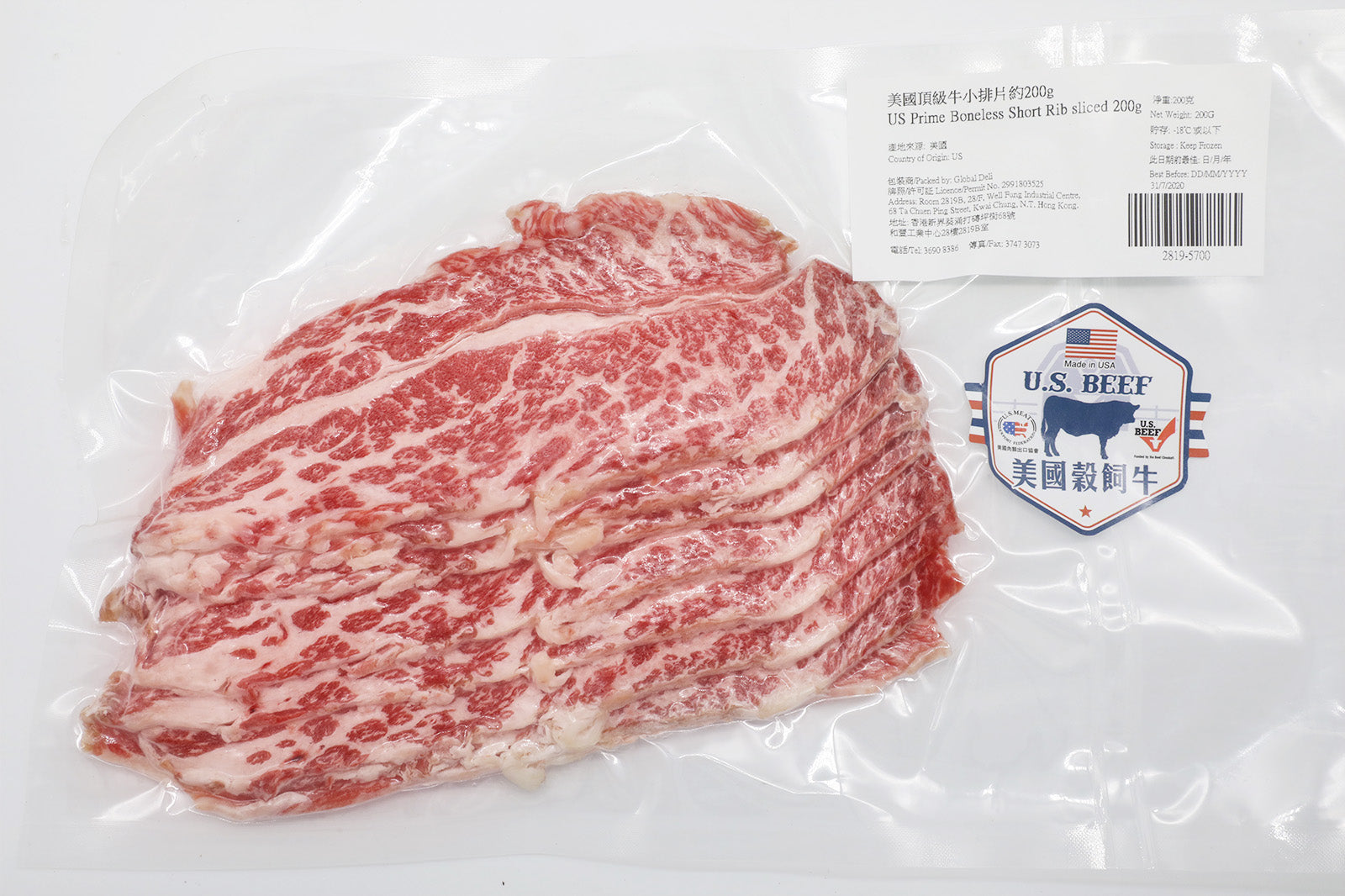 #5700美國頂級牛小排約200g/500g/ 1kg/2.5kg US Prime Boneless Short Rib