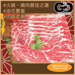 Load image into Gallery viewer, #5701 美國安格斯牛小排片約200g  US CAB Boneless Short Rib sliced
