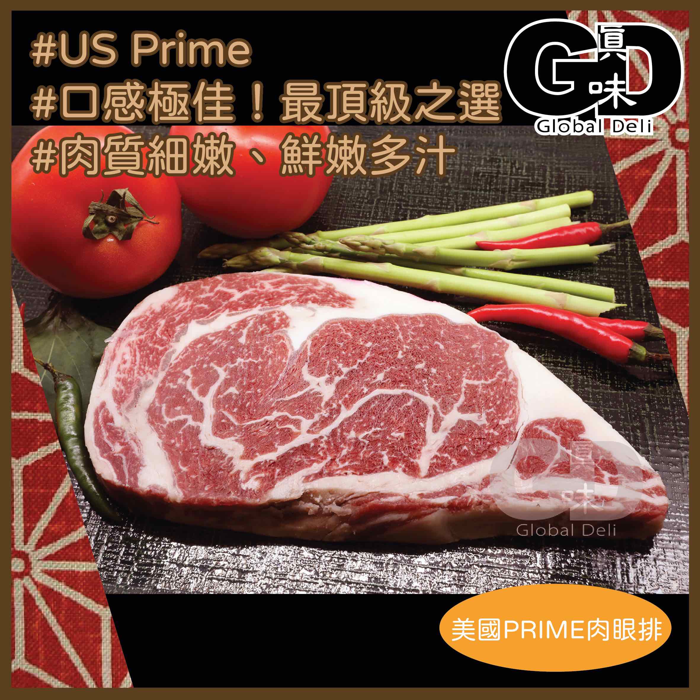 #5710 美國PRIME肉眼扒 1 - 7kg US Prime Ribeye Steak