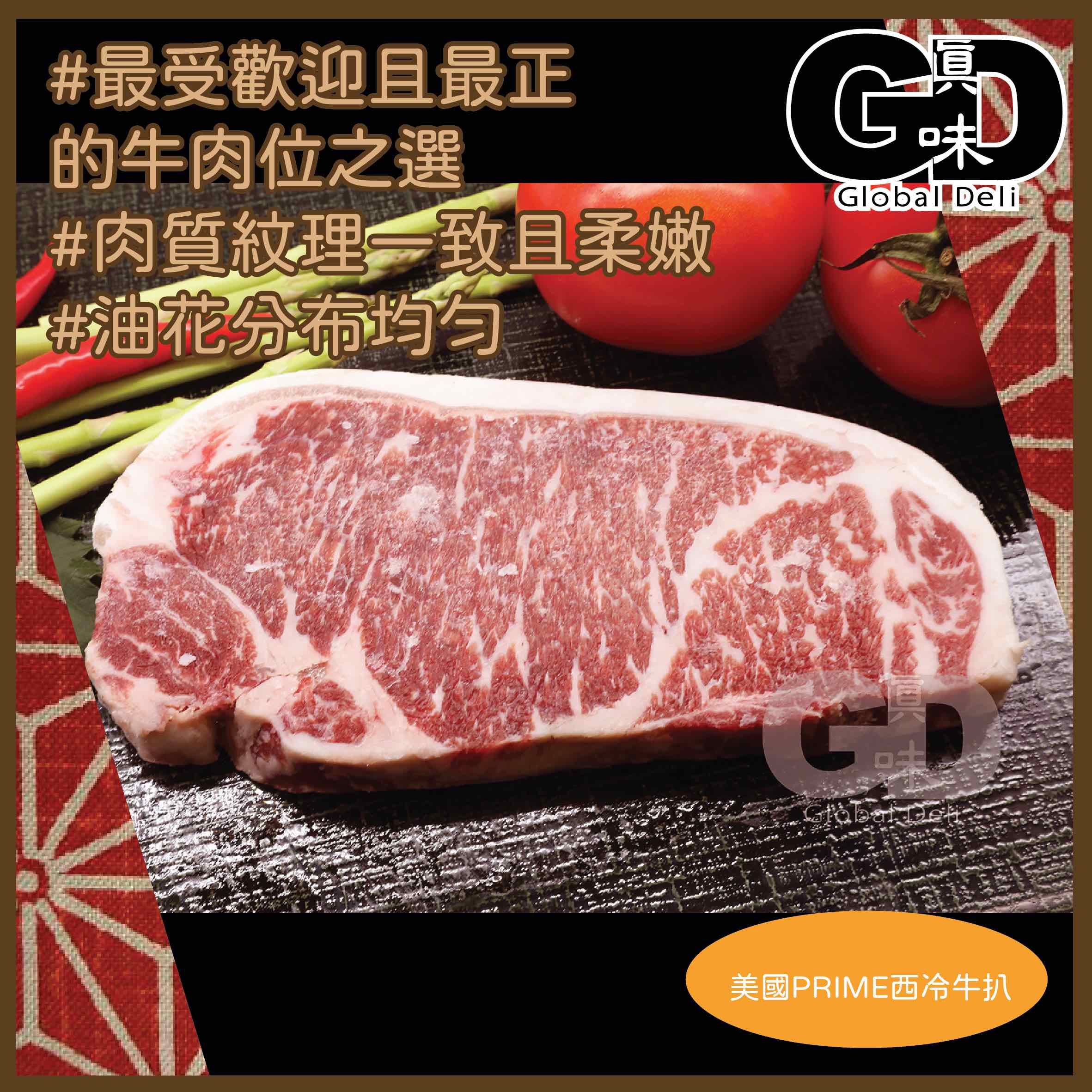 #5715 美國PRIME西冷牛扒(500g) US Prime Striploin Steak