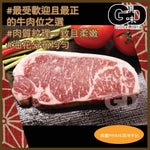 Load image into Gallery viewer, #5715 美國PRIME西冷牛扒(500g) US Prime Striploin Steak
