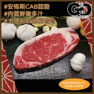#5718 美國安格斯西冷牛扒約(500g) US CAB Striploin Steak