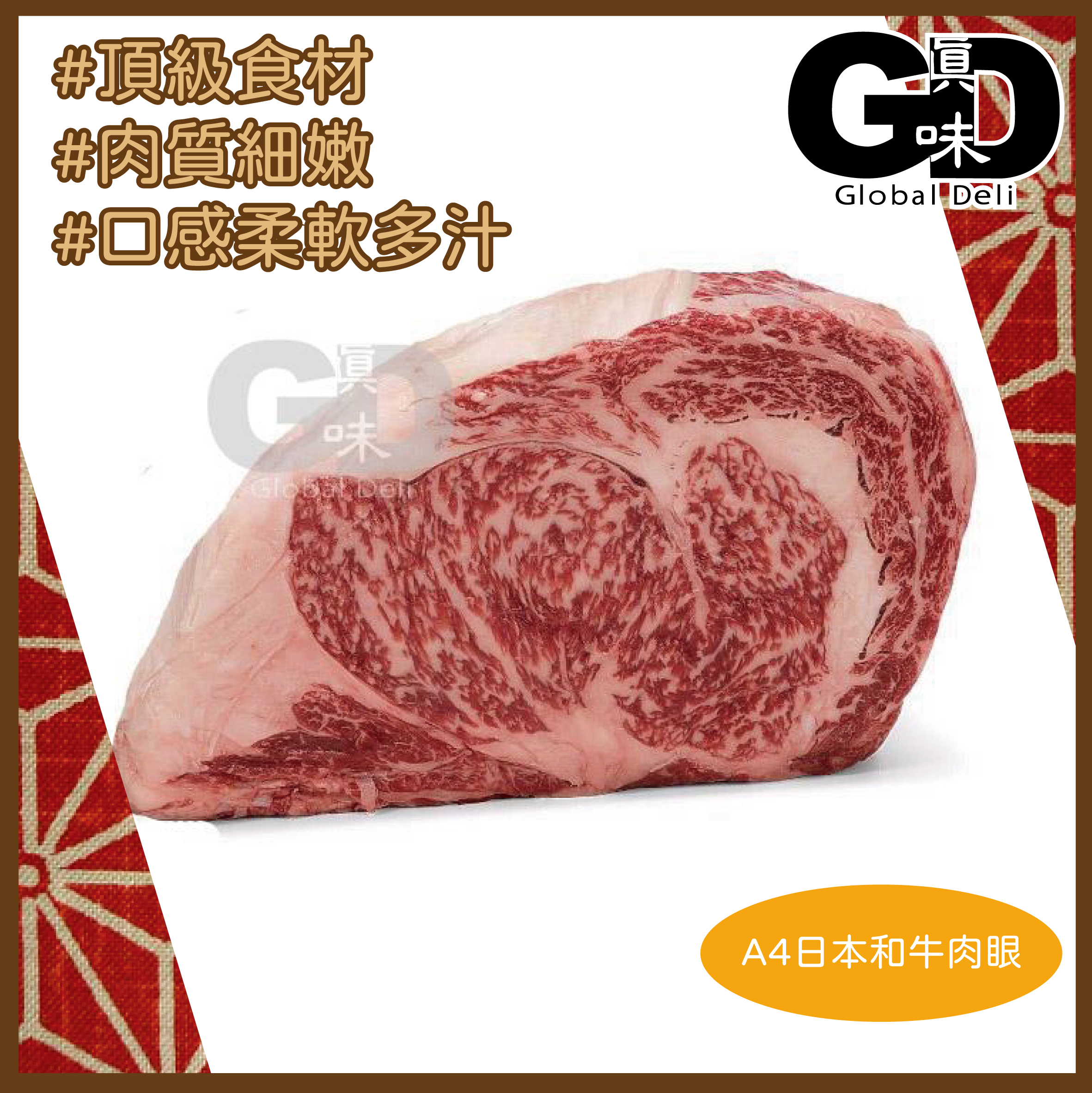 #5723 A4日本宮崎黑毛和牛肉眼300g/500g/1kg