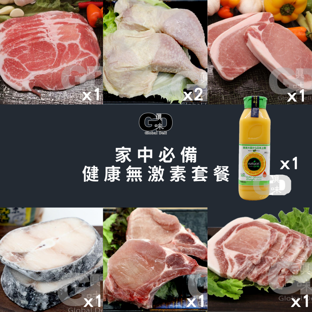 家中必備健康無激素套餐