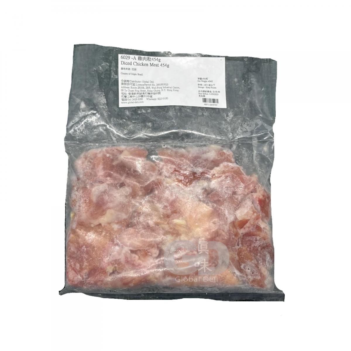 #6029-A 巴西雞粒 454g (急凍 - 零下18度)