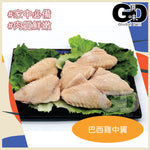 Load image into Gallery viewer, #6069 巴西雞中翼(400g) Brazil Chicken Mid Joint Wing 400g
