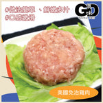 Load image into Gallery viewer, #6075 美國免治雞肉(200g) US Minced Chicken  Meat
