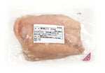 Load image into Gallery viewer, #6100 日本南部無激素雞胸肉 300g Japanese Hormone Free Chicken Breast Meat
