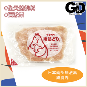 #6100 日本南部無激素雞胸肉 300g Japanese Hormone Free Chicken Breast Meat