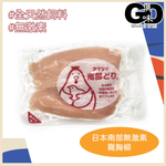 Load image into Gallery viewer, #6101 日本南部無激素雞柳300g Japanese Hormone Free Chicken Fillet
