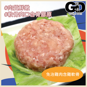 #6105 免治雞肉含雞軟骨 Minced Chicken meat with soft bone