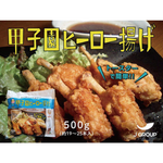 Load image into Gallery viewer, #6112 泰國 J Group 甲子園單骨中翼
