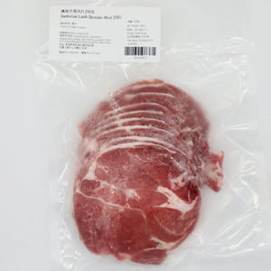 #6510 澳洲羊卷肉片(250G)Australian Lamb Shoulder Sliced