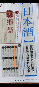 Load image into Gallery viewer, #9117 上善如水 純米大吟釀(藍樽)(1.8L)
