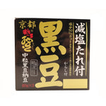 Load image into Gallery viewer, #8506 Takahashi - 黑豆納豆3P (45g x 3) BLACK BEAN NATTO 3P

