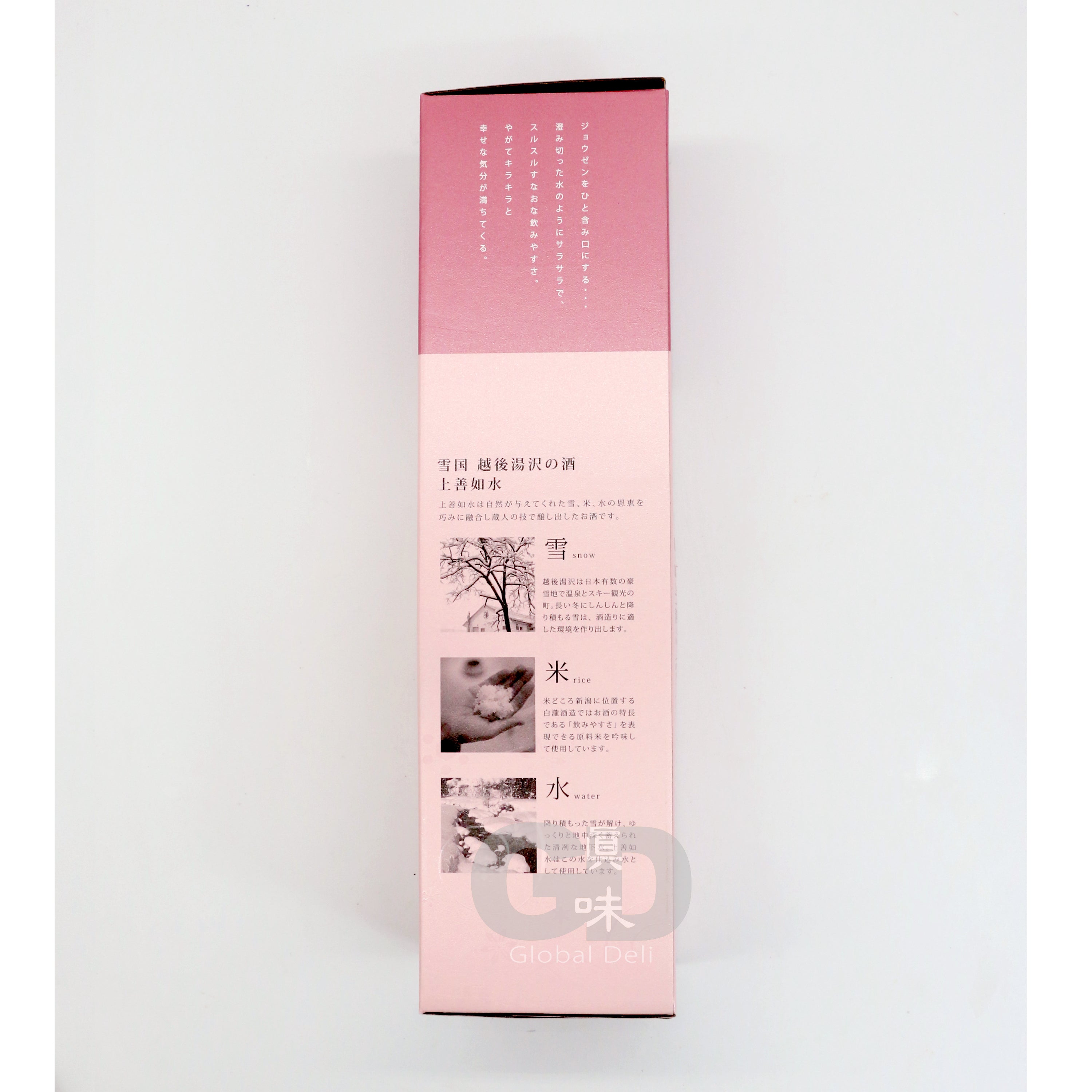 #9112 上善如水 熟成 純米吟釀 720ML