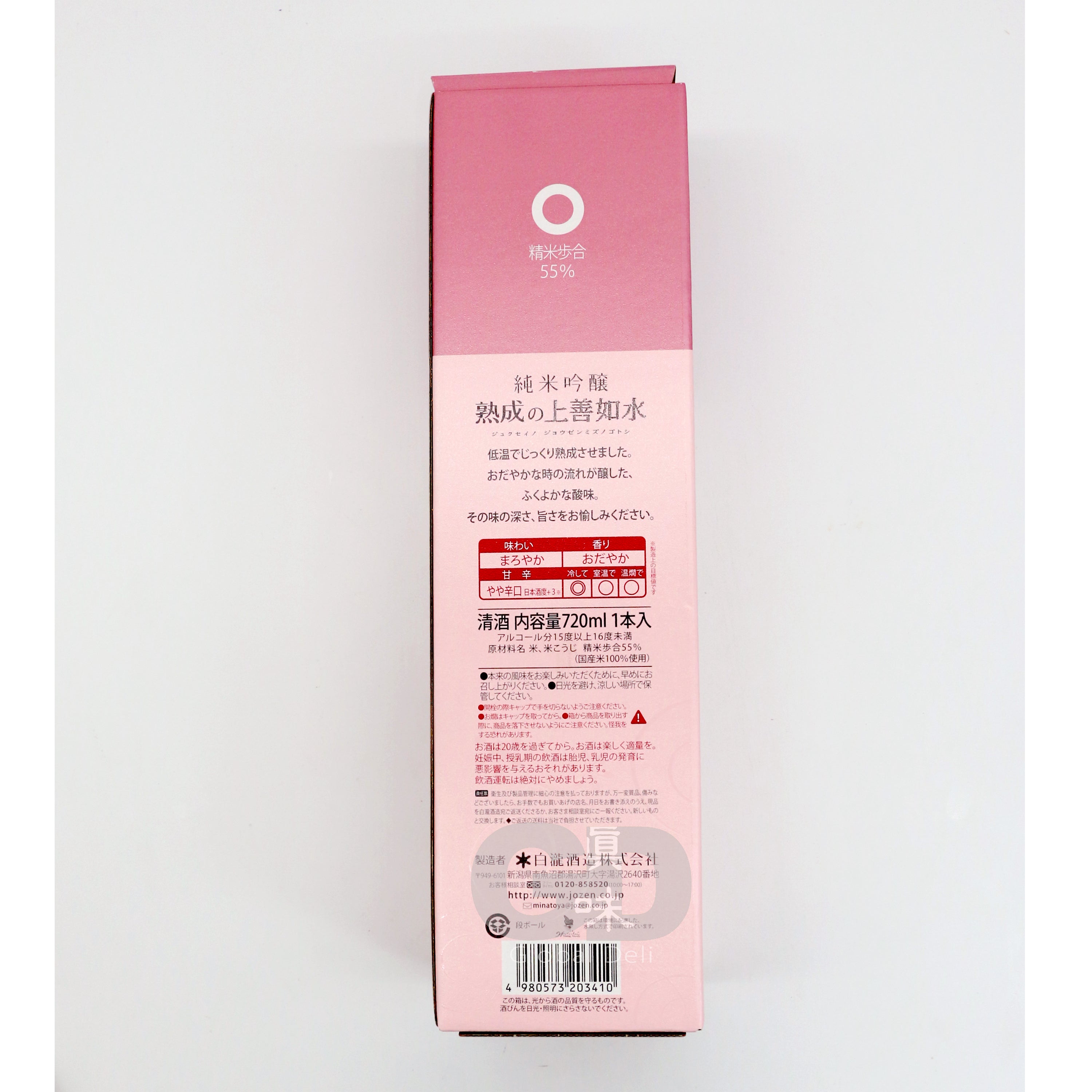 #9112 上善如水 熟成 純米吟釀 720ML
