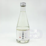 Load image into Gallery viewer, #9116 上善如水 純米吟釀300ML

