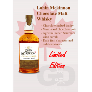#9163 Lohin Mckinnon 巧克力麥芽威士忌 (限量版)