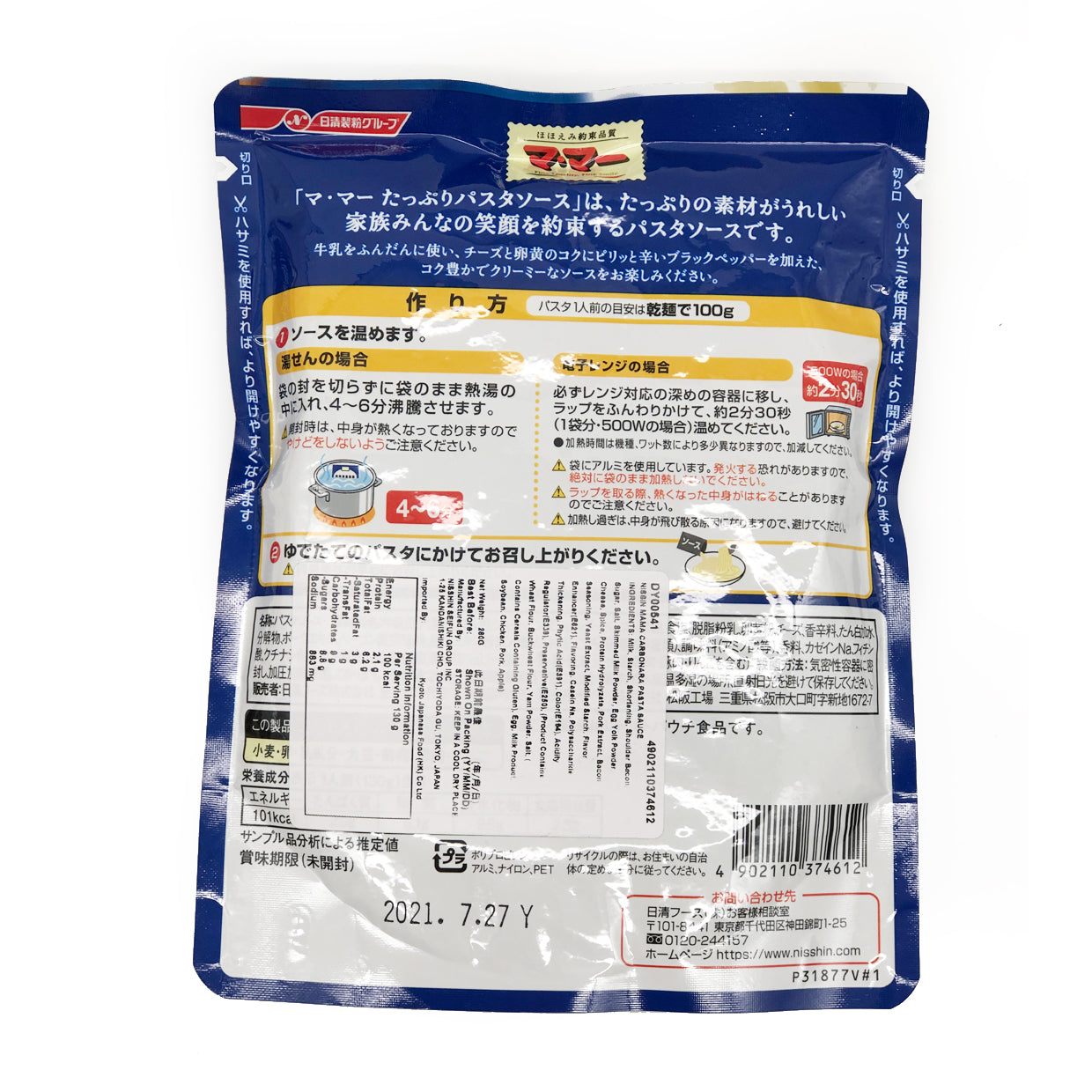#DY00541 日清卡邦尼意粉醬 Nisshin MaMaCarbonara Pasta Sauce 260g