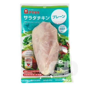 #FN00521 岩手縣南部沙律用雞 - 原味 AMATAKE NANBU CHICKEN SALAD - PLAIN