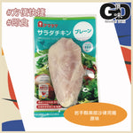 Load image into Gallery viewer, #FN00521 岩手縣南部沙律用雞 - 原味 AMATAKE NANBU CHICKEN SALAD - PLAIN
