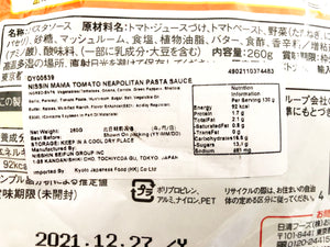 #DY00539日清拿破倫意粉醬 260g ( 2人前)Nisshin MaMa Tomato Neapolitan Pasta Sauce 260g