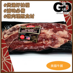 Load image into Gallery viewer, #5721 美國牛展約600g US Heel Muscle
