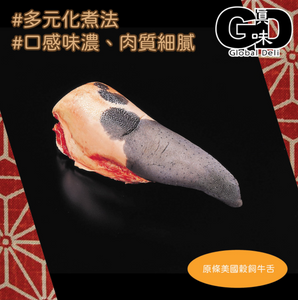 #5745 原條美國穀飼牛脷(1.2kg+) US  Grainfed Beef Tongue